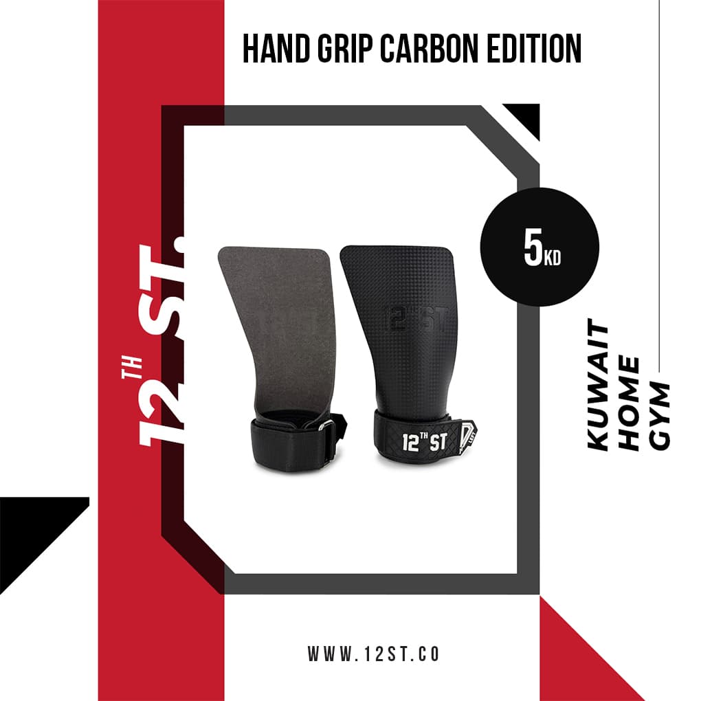 Hand Grip Carbon Edition